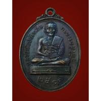 ราคา เหรียญรุ่นแรก หลวงพ่อปลัดเสน วัดไสกระดาน จ.เพชรบุรี ปี 2517 เนื้อทองแดงรมดำ (29419418414)