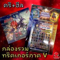 ราคา Vanguard แวนการ์ด V-TPR01 รวมทริคเกอร์ ทุกแคลน ในภาค V (7467457311)