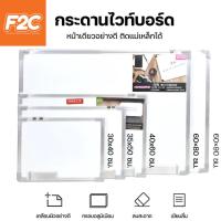 ราคา F2C กระดานไวท์บอร์ด 2 ด้าน พร้อมตะขอแขวนติดผนัง กระดานไวท์บอร์ด เขียนและติดแม่เหล็กได้ (43006656275)