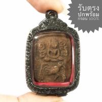 ราคา พระเนื้อดิน หลวงพ่อปานทรงไก่ วัดบางนมโค เนื้อดิน (พระได้ตามรูป ราคานี้พร้อมกรอบเงินเก่า) (19402655798)