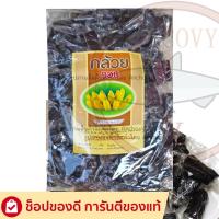 ราคา กล้วยกวน 900 กรัม กล้วยกวนกะทิสด สูตรโบราณ หอม หวาน หนึบ อร่อย (27975642012)