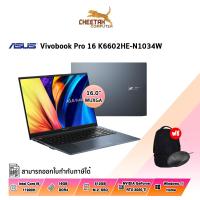 ราคา โน้ตบุ๊ค อัสซุส NOTEBOOK ASUS Vivobook Pro 16 K6602HE-N1034W (Quiet Blue) (23116391581)