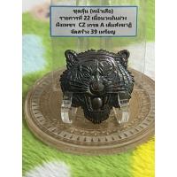 ราคา รุ่นเสมาเสือคาบแก้ว หลวงปู่เถิง ปัญญาวุโธ (26233137151)