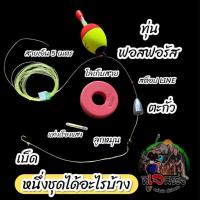 ราคา ชุดทุ่นตกปลาฟอสฟอรัสครบเซ็ต พร้อมแท่งเรืองแสงแถมฟรี! พร้อมตก มี3 ขนาด ทุ่นมองเห็นชัด ทุ่นตกปลา ทุ่นฟอสฟอรัส ทุ่น (40611724636)