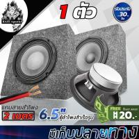 ราคา BASS Apostle ตู้ลำโพงสำเร็จรูป 6.5นิ้ว 200วัตต์ ตู้ลำโพงประกอบ 6.5นิ้ว ลำโพงเสียงกลาง 6.5 นิ้ว ลำโพงกลางแจ้ง 6.5นิ้ว (5962624565)
