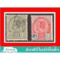 ราคา ส่งฟรี แสตมป์เก่า ชุดรัชการที่ 5 ชุดสาม (พระภักต์ข้าง) พ.ศ.2442 ใช้แล้ว 2 ดวง + ตราประทับ (21846284194)