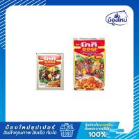 ราคา Gogi โกกิ แป้งประกอบอาหาร 150-500กรัม (27486966360)