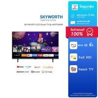 ราคา SKYWORTH LED Smart TV Full HD ขนาด 43 นิ้ว รุ่น 43STD4000 รับประกันศูนย์ 3 ปี ไทยมาร์ท / THAIMART (26752003654)