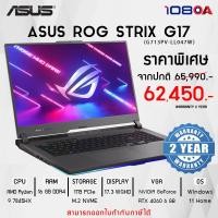 ราคา NOTEBOOK (โน้ตบุ๊ค) ASUS ROG STRIX G17 G713PV-LL047W (สนใจสินค้ารบกวนทักข้อความ) (23246545224)