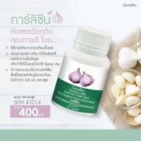 ราคา กระเทียมอัดเม็ด กิฟฟารีน (27628831652)