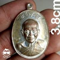 ราคา เหรียญหลวงพ่อคูณ ปริสทฺโธ วัดบ้านไร่ นครราชสีมา (20859330003)