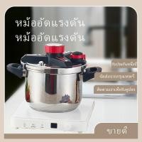 ราคา หม้อความดันสูง หม้อแรงดัน หม้ออัดแรงดัน หม้อ 2 หู หม้อสูง หม้ออัดความดัน หม้อต้มแรงดัน หม้อมินิ (42258954802)
