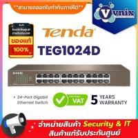 ราคา TEG1024D Tenda 24-Port Gigabit Ethernet Switch By Vnix Group (2124861856)