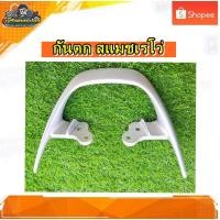 ราคา กันตก เหล็กท้าย จับท้าย Suzuki Smash110,Smash revo ,สแมชเรโว่,สแมช110 แท้ มือสอง ติดรถ (24765471451)