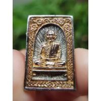 ราคา เหรียญหล่อหลวงพ่อแพ วัดพิกุลทอง จ.สิงห์บุรี (43409583813)