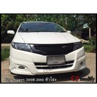 ราคา กระจังหน้าแต่ง city mugen 2008-2010 ตัวโล่ง..พร้อมทำสี (2680899249)