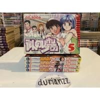 ราคา หนังสือการ์ตูน จอมคนก้นครัว อาจิโนะสุเกะ เล่ม1-5ครบจบ มังงะ มือสอง สภาพบ้าน ยกเซ็ต (13267417610)