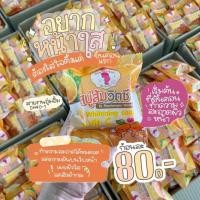 ราคา สบู่ส้มวิตซีสบู่ส้มวิตซีทั้งน่ารักน่าใช่ (16152895915)