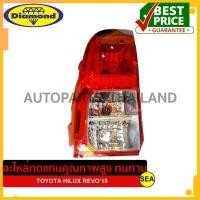 ราคา ไฟท้าย ข้างซ้าย DAIMOND แบบรวม RHD สำหรับ TOYOTA HILUX REVO'15 #04-565L (1ชิ้น) (18771232429)