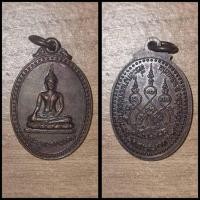 ราคา เหรียญพระพุทธหลวงพ่อศรี วัดม่วงคัน จ.อ่างทอง (27423313701)