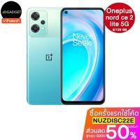 ราคา Oneplus nord ce 2 lite 5G (8/128GB) เครื่องศูนย์ไทย ประกันเต็มปี (18692590974)