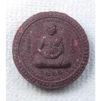 ราคา พระผง ครูบาบุญชุ่ม ญาณสังวโร สร้างพระธาตุทันใจ วัดแพะก้อม จ.ลำปาง ปี2550 (19246421369)