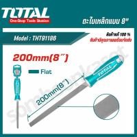 ราคา Total ตะไบแบนละเอียด 200MM. (8″) THT91186 (29907536711)