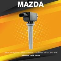 ราคา SURES ( ประกัน 1 เดือน ) คอยล์จุดระเบิด MAZDA 3 / MAZDA 2 SKYACTIV ตรงรุ่น - SCMZ-509 - MADE IN JAPAN - คอยล์หัวเทียน... (12243389661)