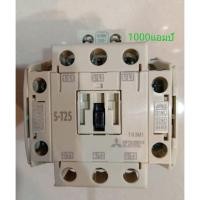 ราคา MITSUBISHI แมกเนติก คอนแทกเตอร์ ST-25 Magnetic Contactor 220V 50-60Hz (1859093022)
