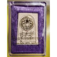 ราคา พระสมเด็จวัดระฆัง พิมพ์เกศทะลุซุ้ม เสาร์ 5 รุ่น2 ปี2539 พร้อมกล่องเดิม (27604174526)