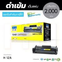 ราคา ตลับหมึก FIN HP Q2612A 12A CANON FX9 CANON FX10 Canon303 (GIANT) เลเซอร์ดำ รับประกันคุณภาพ ออกใบกำกับภาษี (8772654402)
