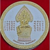 ราคา เหรียญจตุคามรามเทพ รุ่น พรจตุคาม (28450135219)