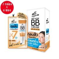 ราคา ( 1 กล่อง 6 ซอง ) The Original Anti Acne BB Cream บีบีสิว บางเบาแต่ปกปิด หมดกังวลเรื่องสิวผิวมันเยิ้ม ขนาด 5gX6 (22573631222)
