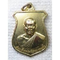 ราคา เหรียญสมเด็จพระธีรญาณมุนี วัดจักรวรรดิ์ราชาวาส (วัดสามปลื้ม) ปี 2516 พิธีสมโภช ณ วิทยาลัยสงฆ์ภาค วัดศรีสะเกษ จ.หนองคาย (24043066353)