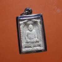 ราคา พร้อมกรอบ...หลวงพ่อเปรื่อง วัดบางคลาน พิจิตร..66.11.20..ตพ1...ชบ (22461541230)