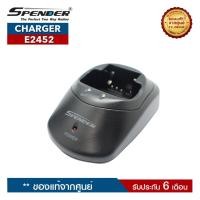 ราคา SPENDER CHARGER รุ่น E2452 แท่นชาร์จสำหรับอะแดปเตอร์วิทยุสื่อสาร (2677491875)