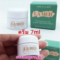 ราคา 7ml ครีม ลาแมร์ The Moisturizing CREAM 7ml creme de La Mer ฉลากไทย (1026189599)