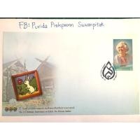 ราคา แสตมป์ซองวันแรกจำหน่าย วันคล้ายวันพระราชสมภพ สมเด็จย่า (107208418)