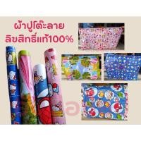 ราคา ผ้าปูโต๊ะลายคิตตี้ พลาสติกปูโต๊ะ หน้ากว้าง1.4เมตร ลายลิขสิทธิ์ (20073154661)