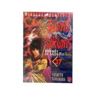 ราคา มังกรอหังการ หมาป่าคะนองศึก เล่ม 1-37 ยกชุด (การ์ตูนมือ1ในซีล) (9451457579)