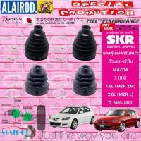 ราคา SKR JAPAN ยางหุ้มเพลาขับ , ยางหุ้มแร็ค , ยางกันฝุ่นแร็ค MAZDA 3 (BK) AT/MT 1.6L,2.0L ปี 2004-2007 (28400886430)
