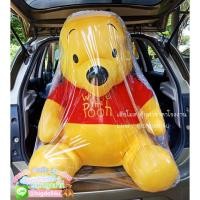 ราคา ตุ๊กตาหมีพูห์ไซส์ยักษ์ ขนาด50นิ้ว ตัวใหญ่ ราคาถูก ส่งตรงจากโรงงาน (5559865785)