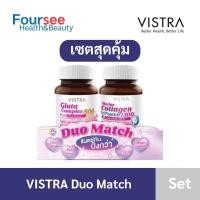 ราคา ((เซตสุดคุ้ม)) Vistra DUO MATCH (vistra Gluta 800mg 30's+ vistra Marine Collagen TriPeptide 1300 14's) (29766166778)