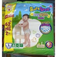 ราคา เบบี้เลิฟ Size L Baby love 62 ชิ้น DayNight pants โฉมใหม่ (6154741215)