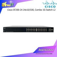ราคา CISCO SWITCH SF200-24 Port Switch / USED / สินค้าไอที มือ 2 พร้อมส่ง (25569394197)