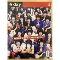 ราคา นิตยสาร A Day เล่มที่ 4 หน้าปกโน้ส อุดม แต้พานิช (6388118571)
