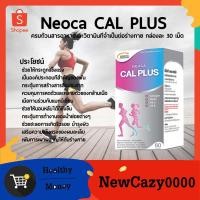 ราคา Neoca Cal Plus+ แคลเซี่ยมบำรุงกระดูกกล่องละ60เม็ด นีโอก้าแคล พลัส+ (5704431015)