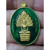 ราคา เหรียญนาคปรก รุ่นมงคลเศรษฐี ลงยาสีเขียว หลวงพ่อสิน วัดละหารใหญ่ จ.ระยอง (18444740307)