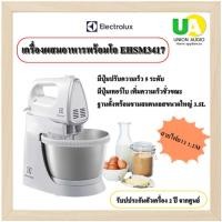 ราคา ELECTROLUX เครื่องผสมอาหารพร้อมโถ EHSM3417 หัวตะกร้อสเตนเลส 2 หัว และหัวตะขอสเตนเลส 2 หัว EHSM 3417 (2488596116)