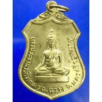 ราคา เหรียญพระประธาน วัดโคกเมรุ จ.นครศรีธรรมราช ปี2517 (19985748812)